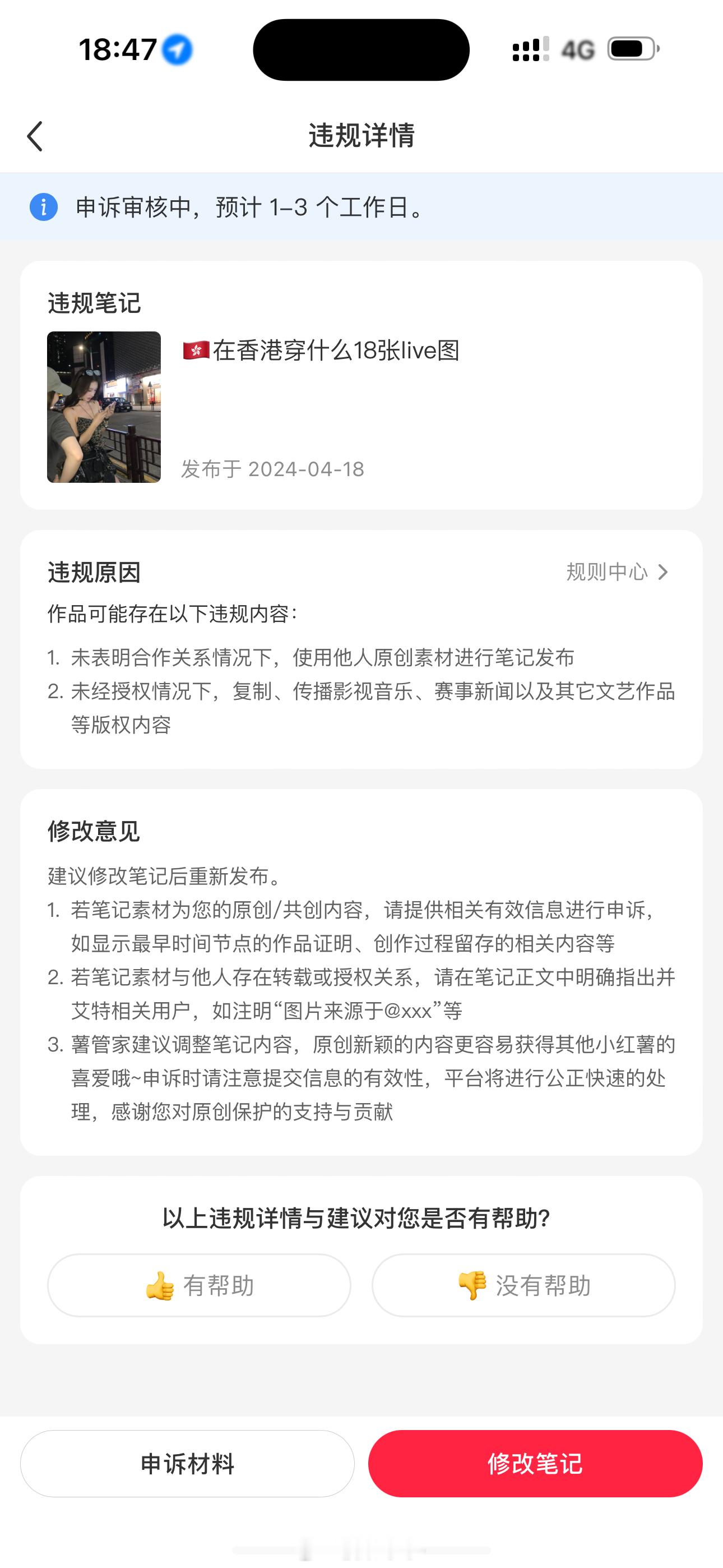 每天都在申诉[融化]拴Q～ ​​​