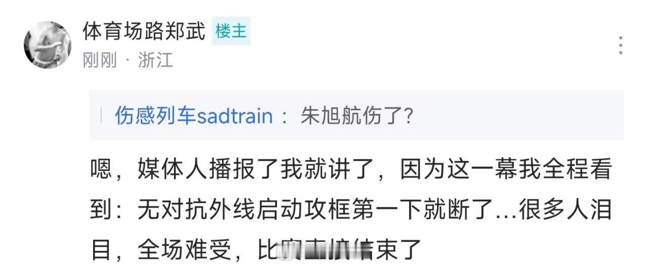 哎😮‍💨#小卢篮球世界# #新疆男篮# ​​​