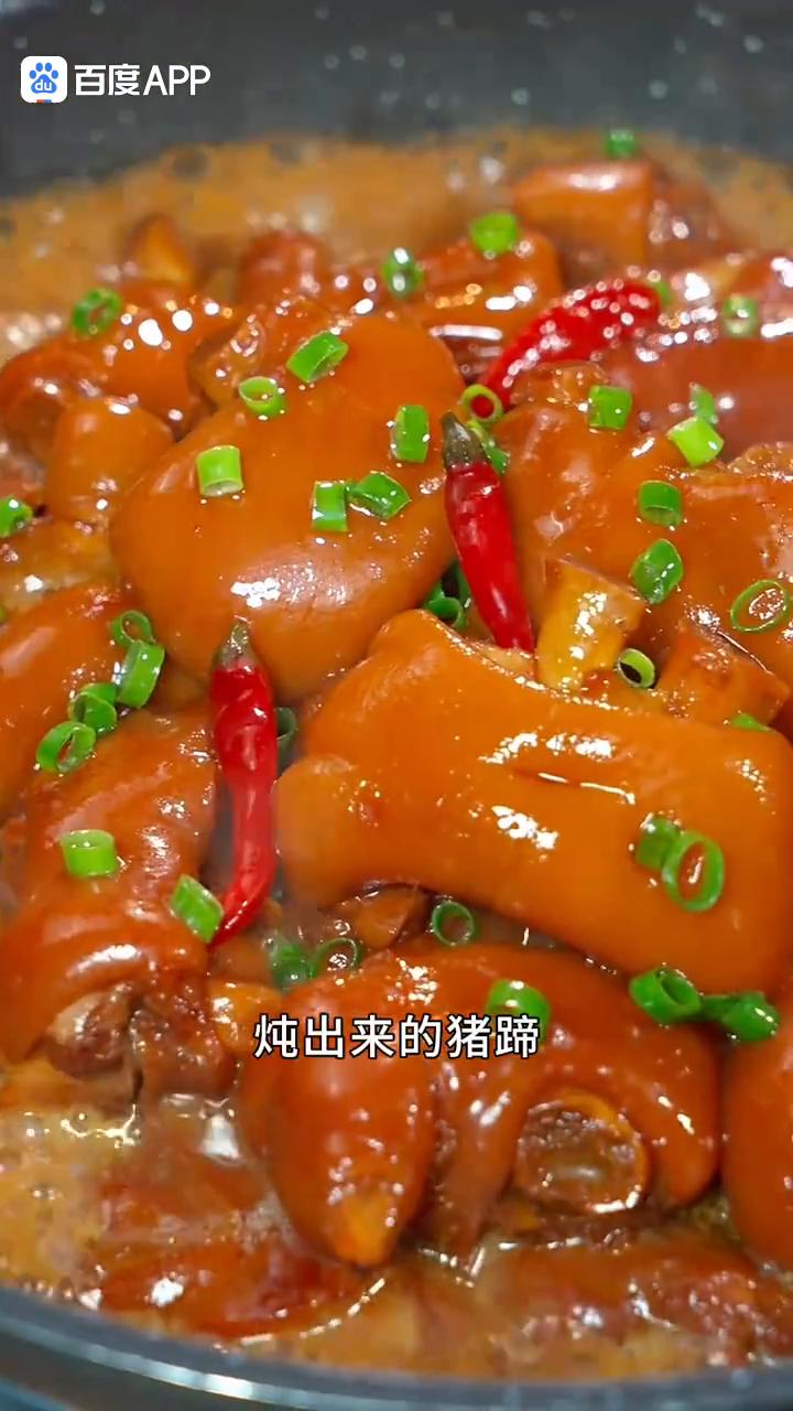 红烧猪蹄。
大家注意看，猪蹄买回来可千万别直接下锅就炖，那样又腥又腻，连自己都不