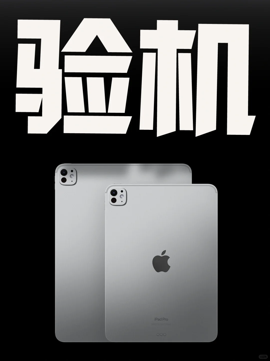 iPad 新手验机保姆级教程❗（618 避坑攻略）