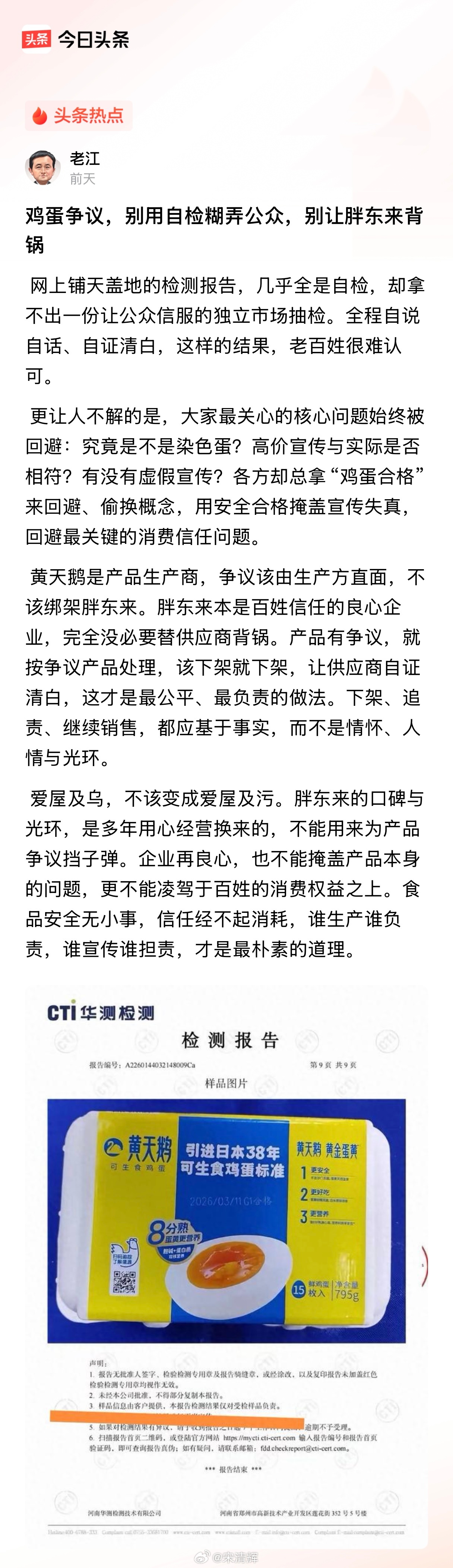 湖北网友留言 “餐馆方说：按国标不是预制菜，就是不谈是不是现炒现卖，某超市说：按