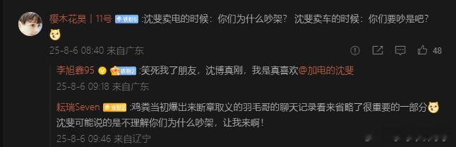 近日最佳评论哈哈哈哈哈 ​​​
