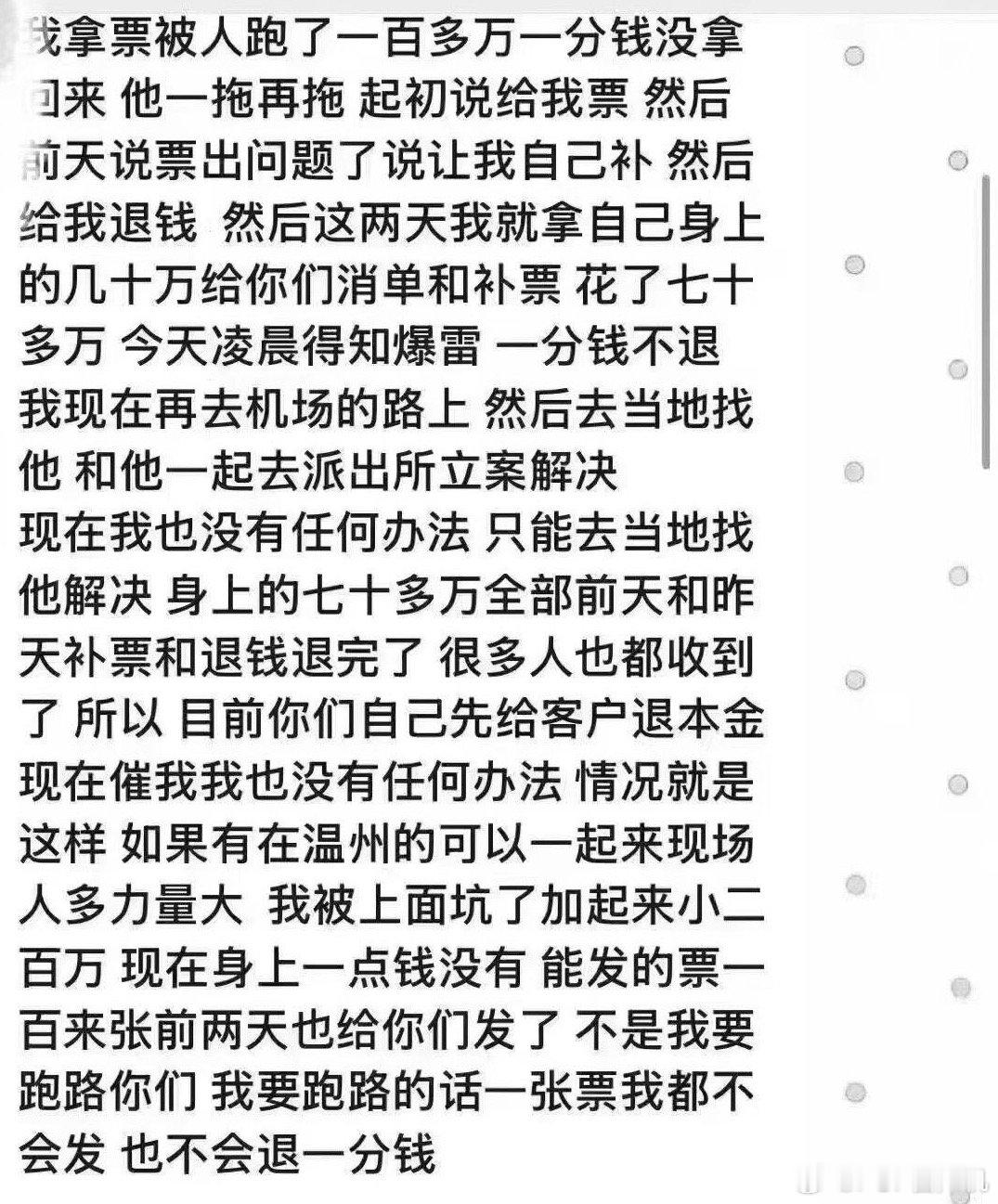 EXO澳门pw跑路 