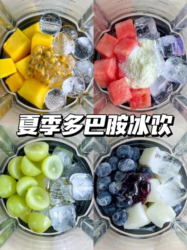 亲测好喝！4款鲜榨果汁✅别去奶茶店了