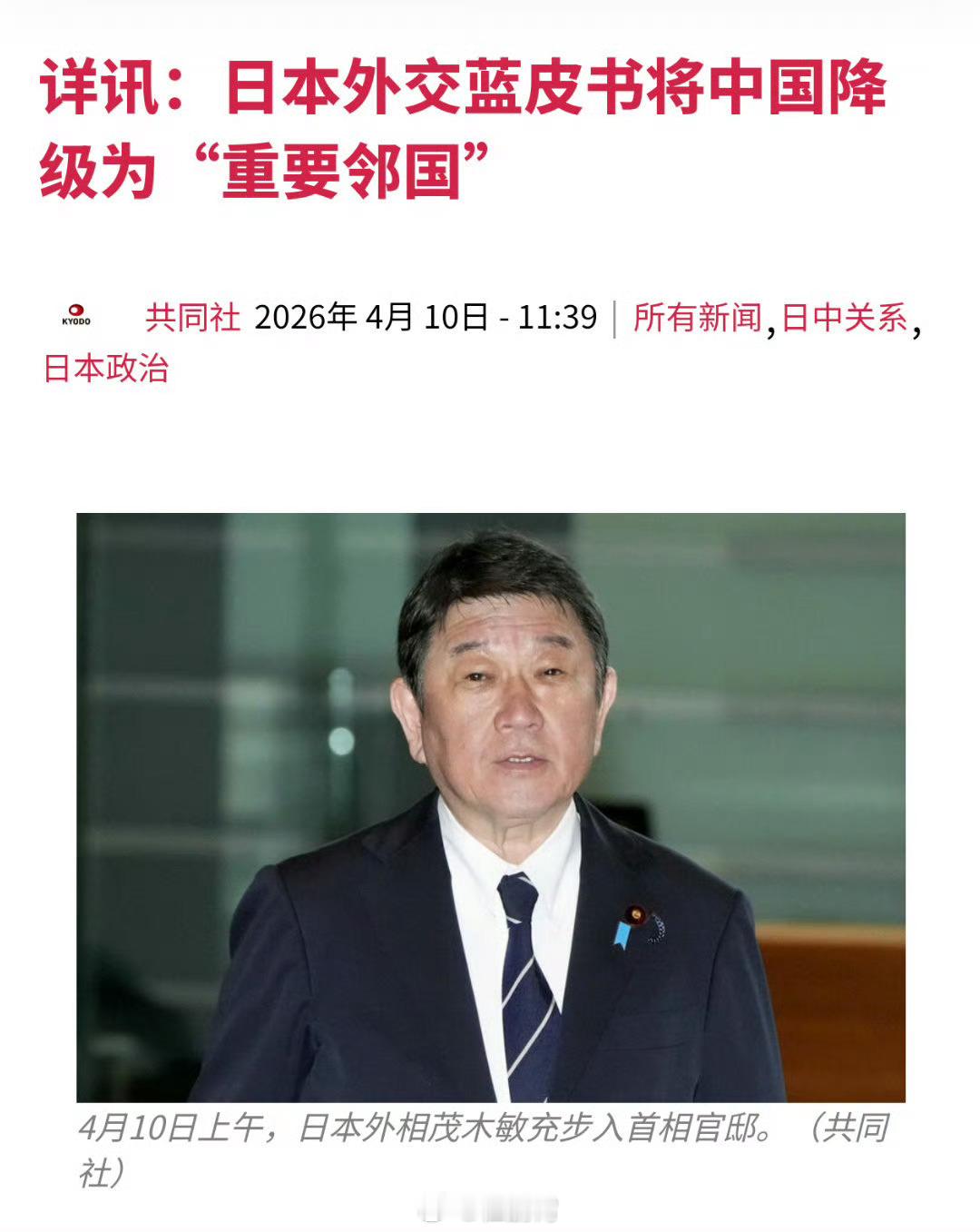 日本外交蓝皮书降级中日关系日本如今右翼当道，不是日本右翼有多强，手段有多高明，而