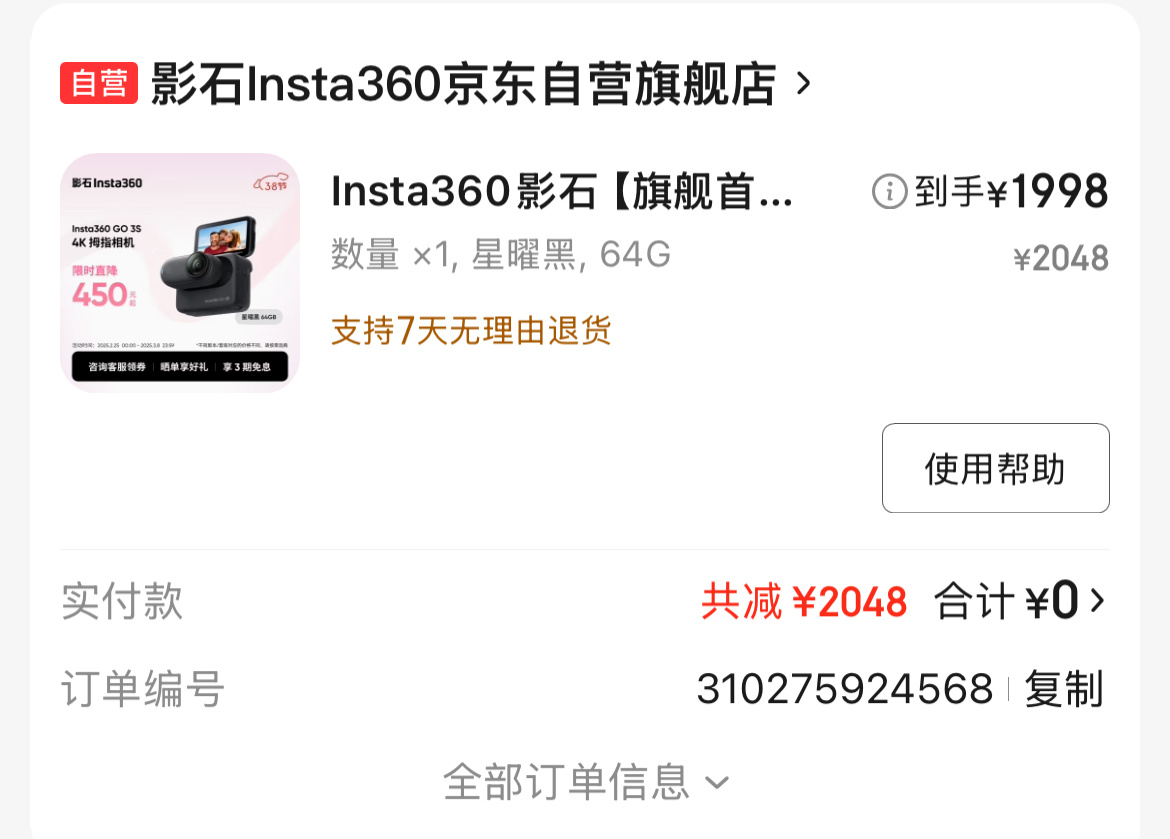 一直想买台Insta360 GO3S玩玩，但又总感觉没什么用，画质差，续航短，除