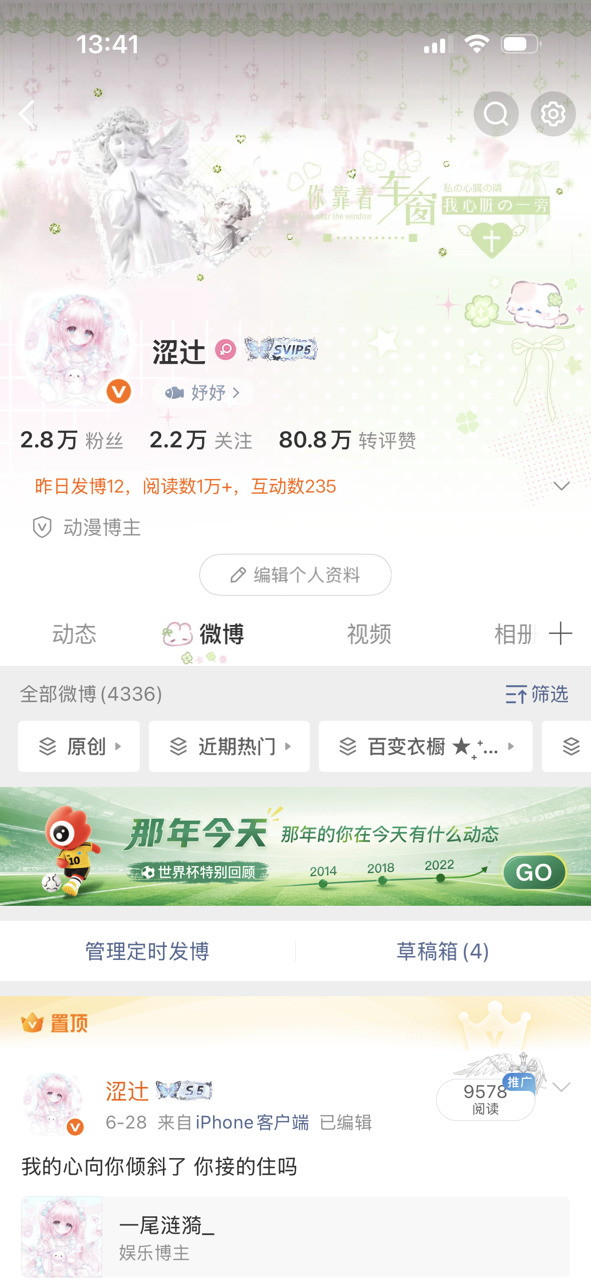 中午好 来动动 