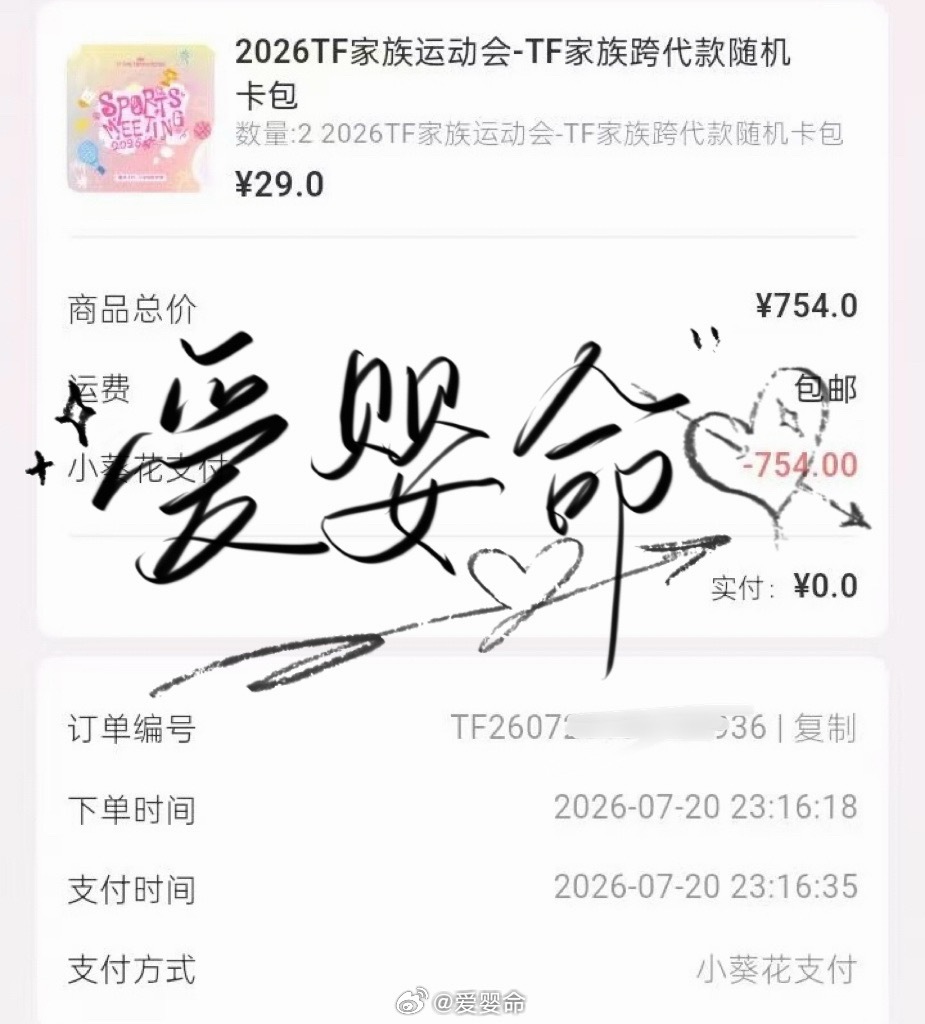 小葵花又凑了俩 