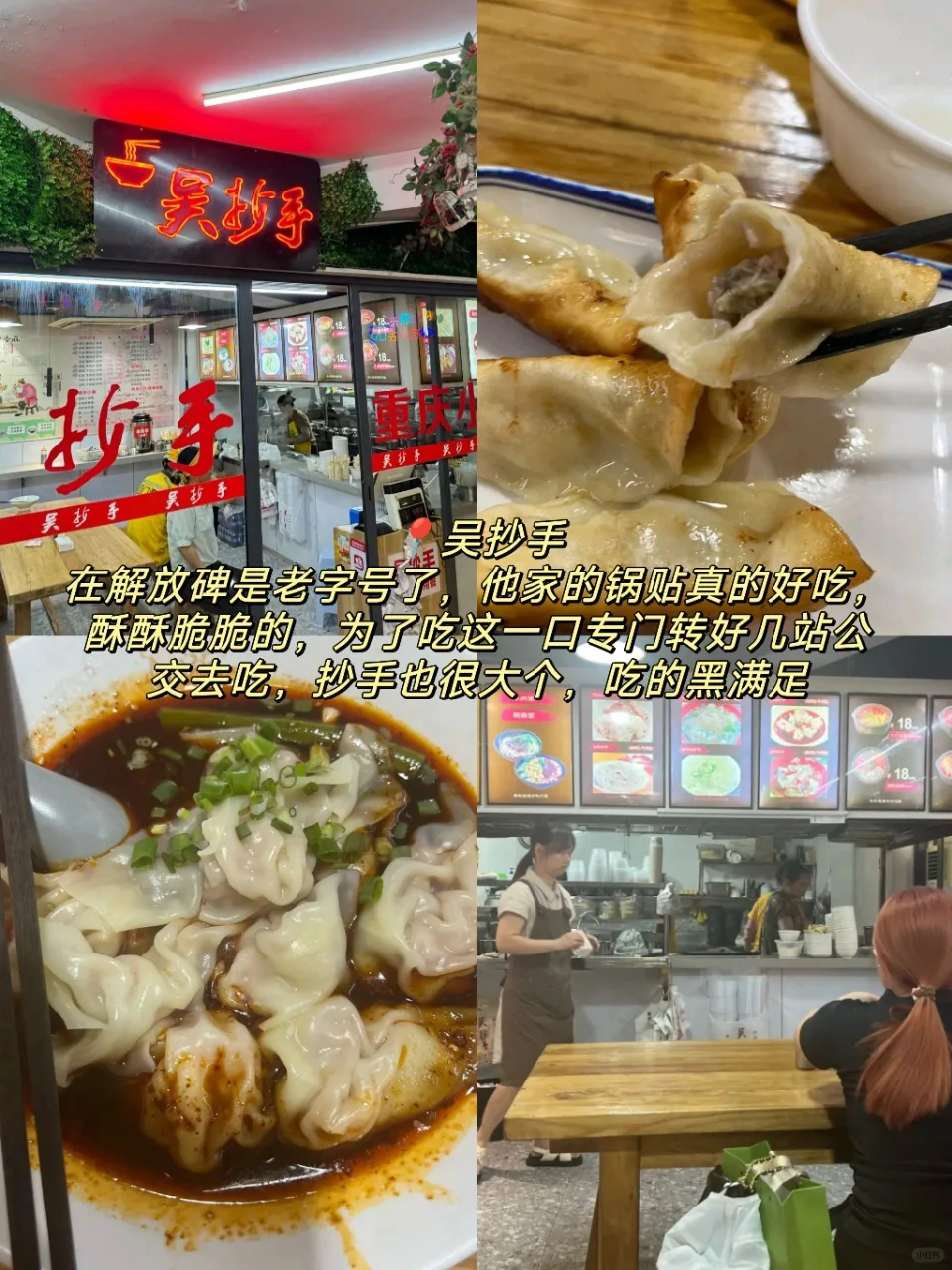 （重庆）离开前会一直一直去吃的12家店。。。。