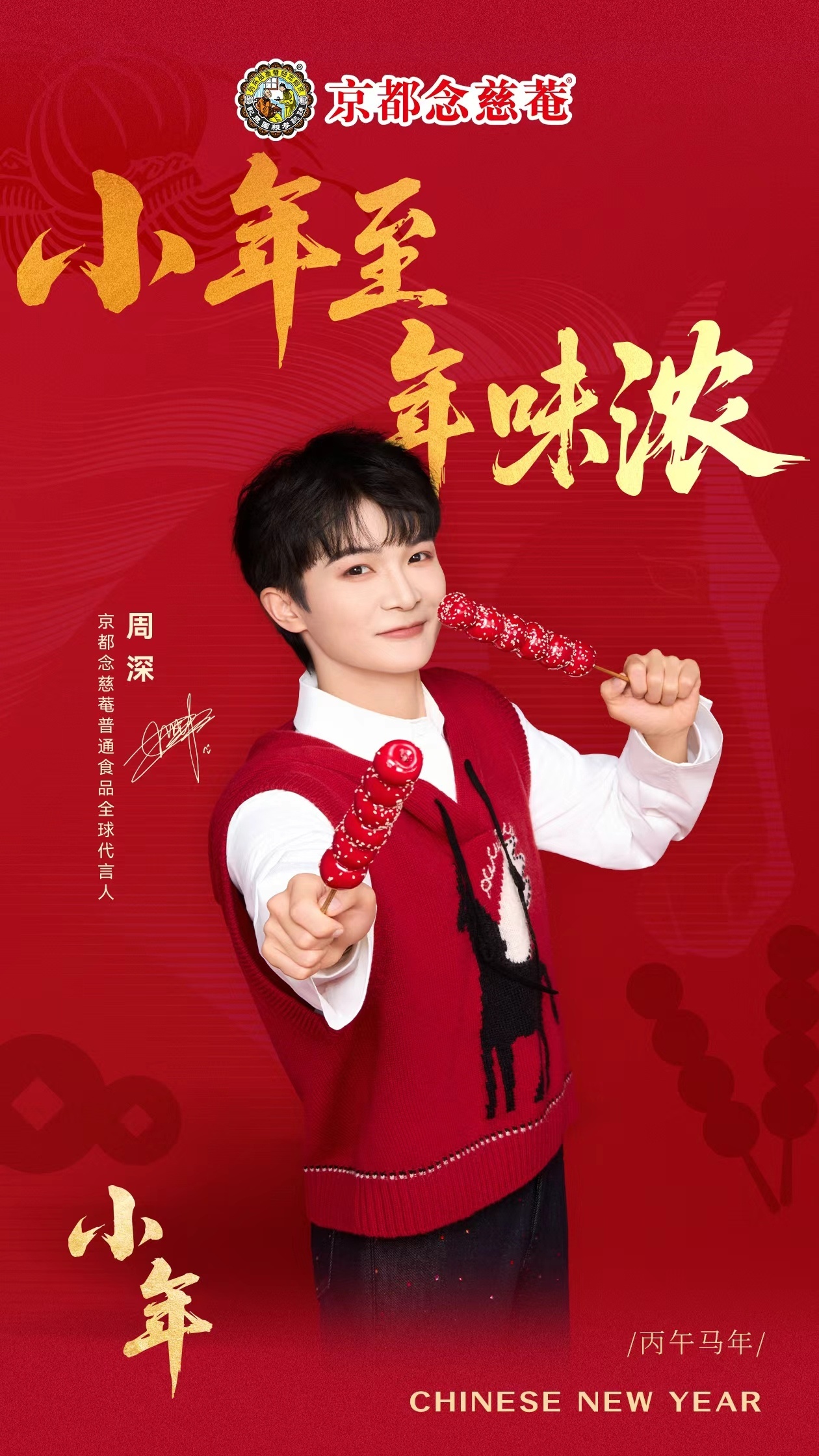 周深  📣2.10 商wu单人📣商wu相关，米子们多来三连（🧱👍🏻🍎