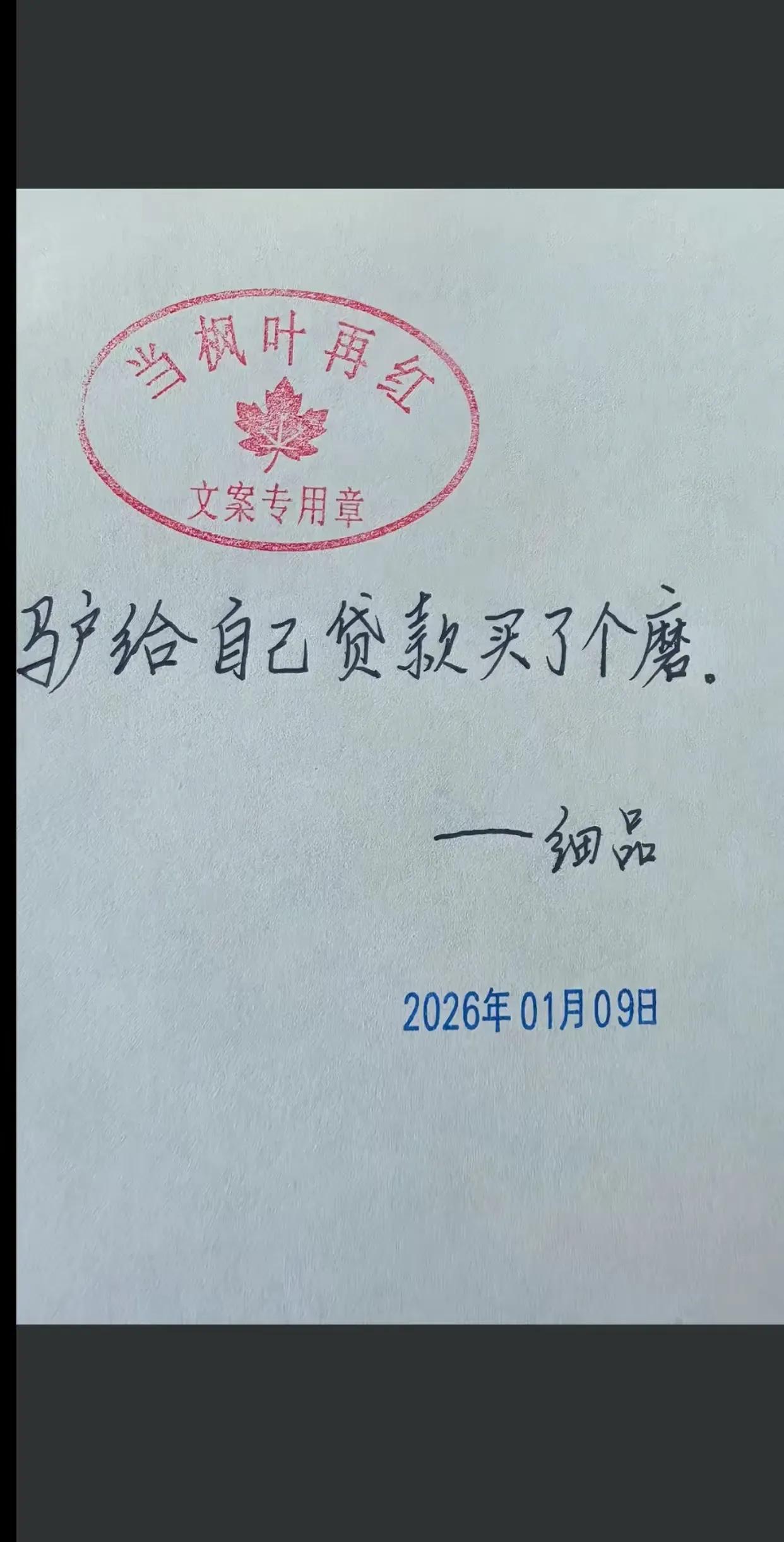 问题是驴离开磨，没有用武之地，只能成为驴肉火了，磨是驴的价值所在呀[捂脸]
​