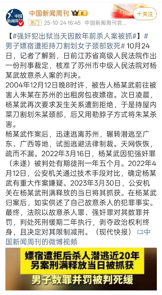 【强奸犯出狱当天因数年前杀人案被抓】男子嫖宿遭拒持刀割划女子颈部致死 2004年