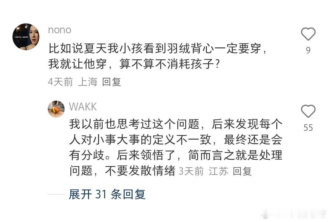 这就是不要在小事上消耗孩子遇见夏天春日放个疯 ​​​