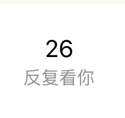 26？ 