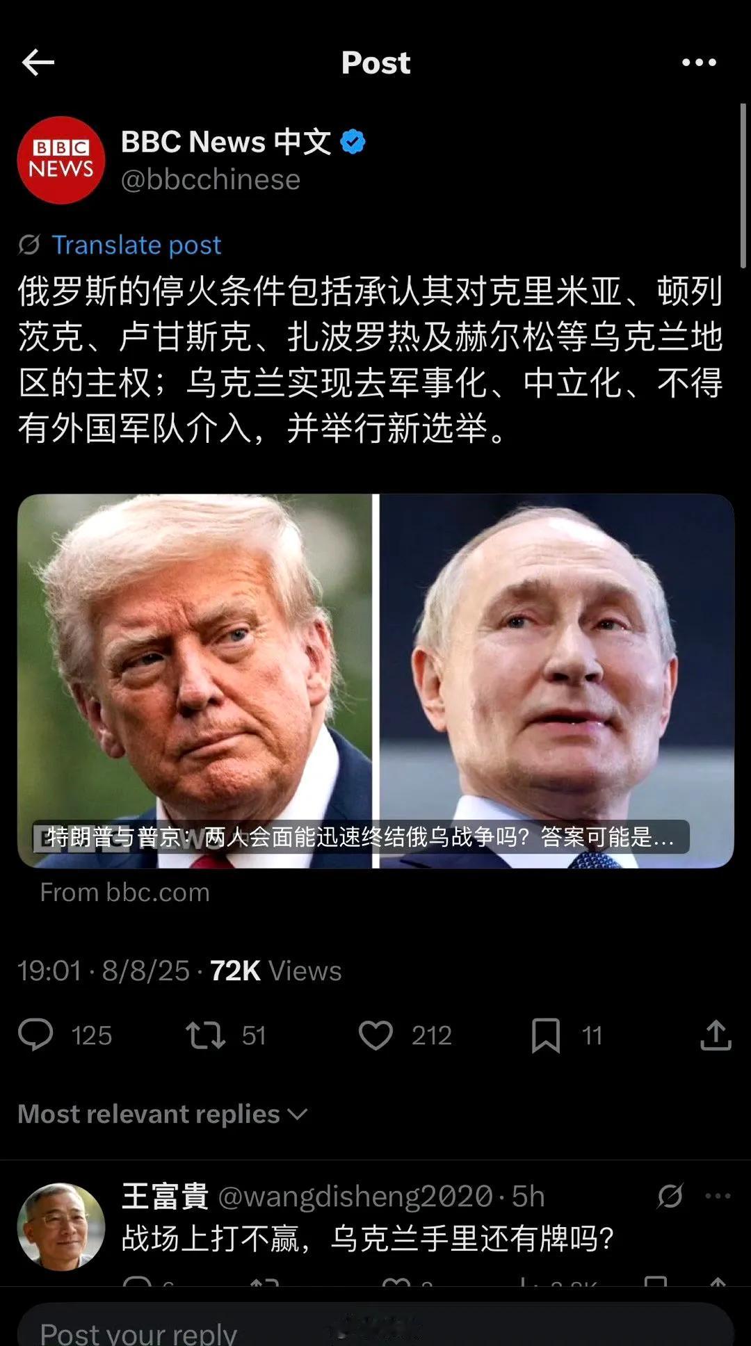 左边的要钱，有了矿产协议；
右边的要地，乌东四洲失矣；
欧洲的要人，打到最后一个