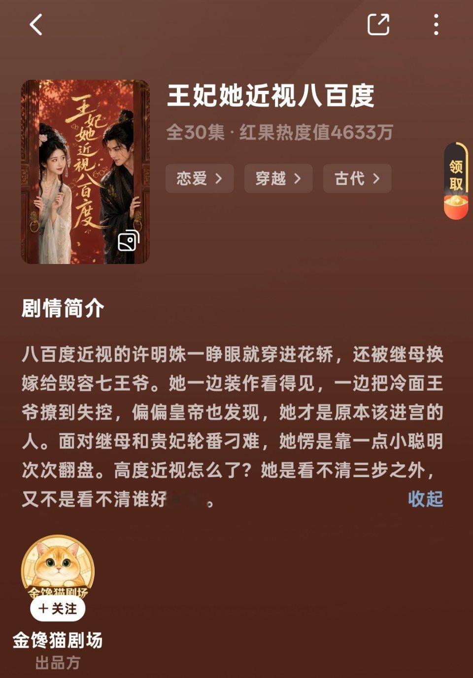 哎呀这部好土好颠好爱看[笑而不语] ​​​