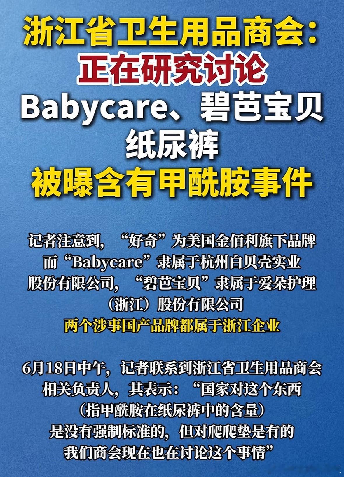 甲酰胺纸尿裤说实话我打心底里希望纸尿裤检出甲酰胺的这条新闻是假的。那些一直给孩子