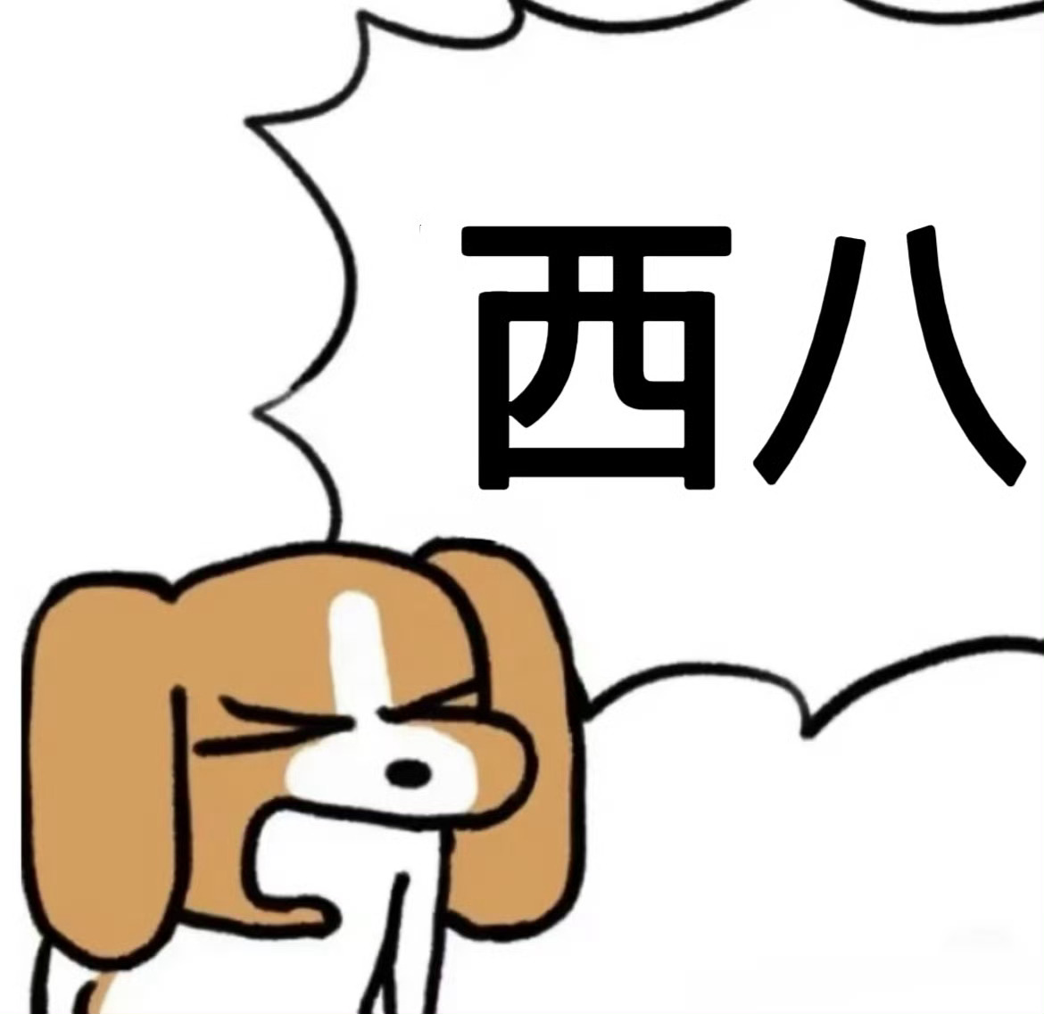 狂赌之鸢，遗迹泰山府截至目前进度依然0，屡试屡败屡试屡败，每天都在西八西八西八西