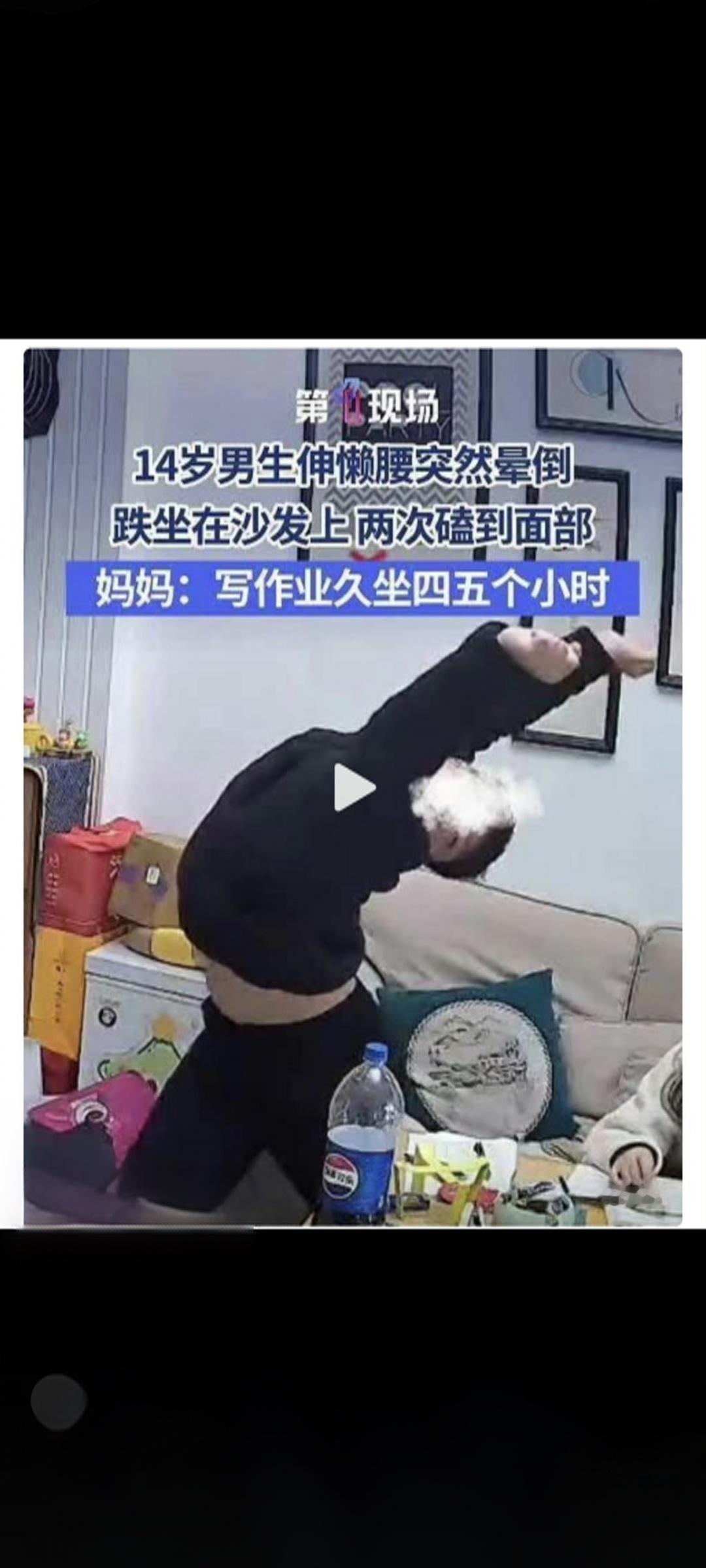 【湖南常德14岁男孩凌晨5点赶作业晕倒！久坐4小时+睡眠不足，“双减”之下为何仍