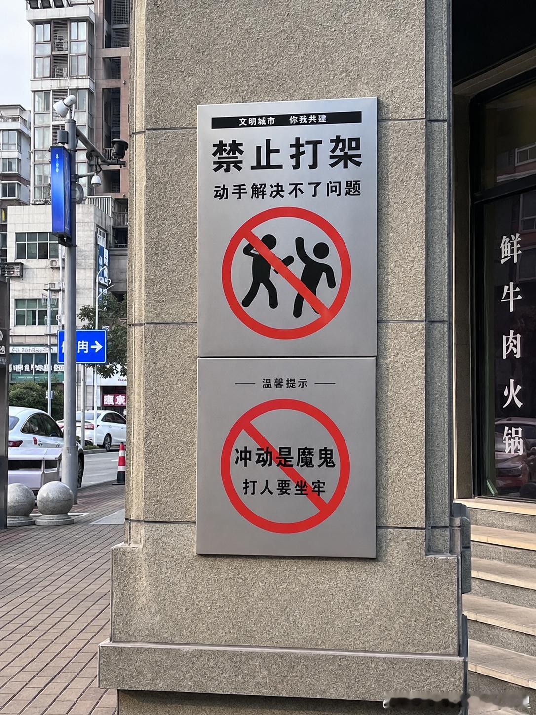 312 路上遇到的，这个标识震惊我了🤯 ​​​