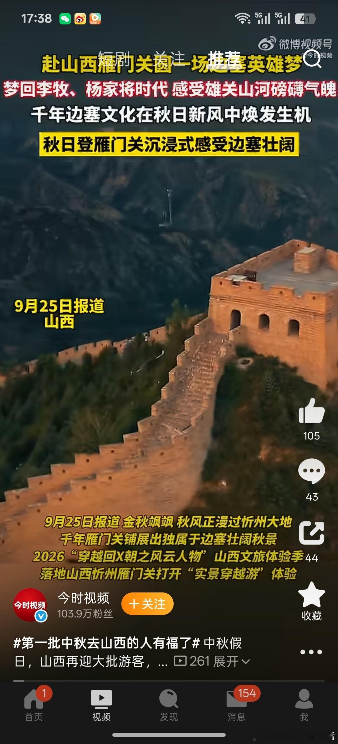 第一批中秋去山西的人有福了 中秋来雁门关真的挖到宝！不再是单纯打卡看城墙，实景演