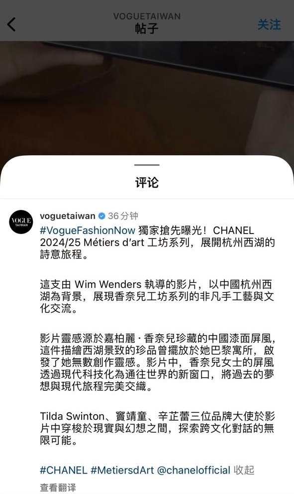 Vogue taiwan官宣窦靖童为新任Chanel品牌大使 