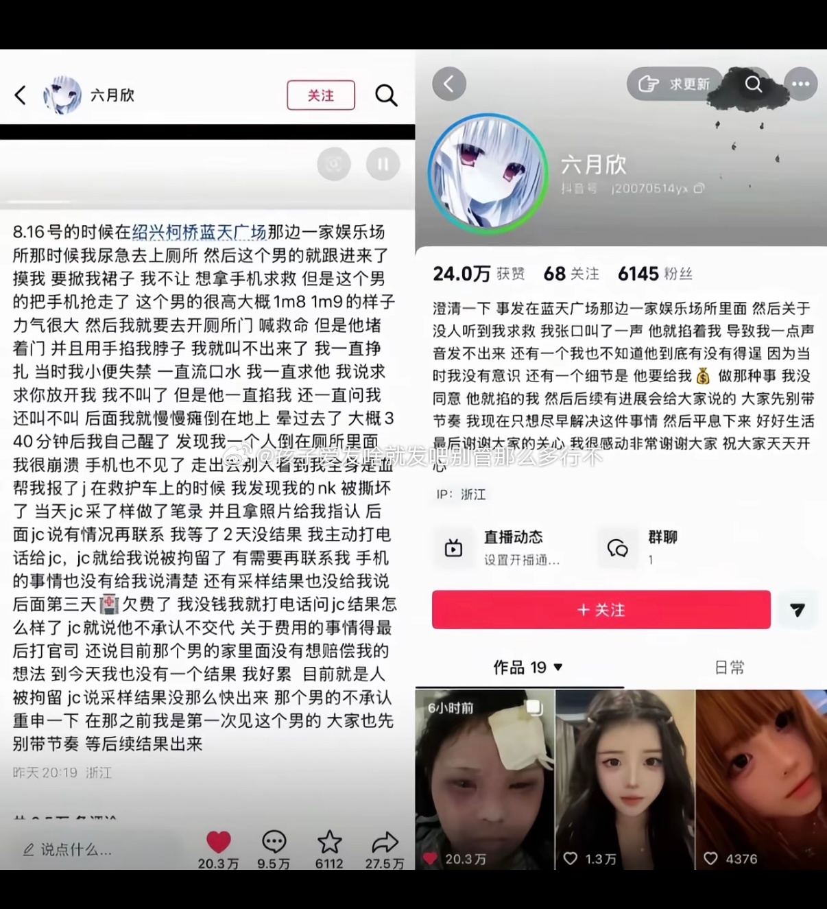 她只是去上了个厕所… 