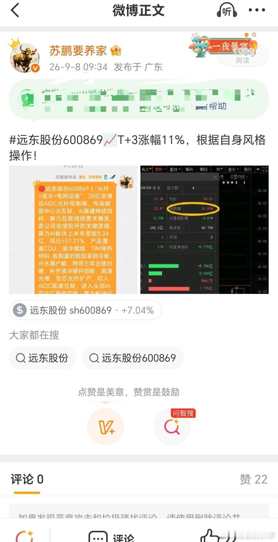 真的无语了 ​​​