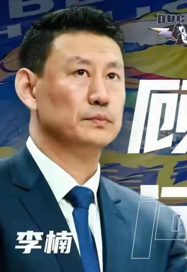 CBA又一出大戏上演了！李楠吃“北京鸭”，李春江喝“汾酒”，“大李和小李”待岗一