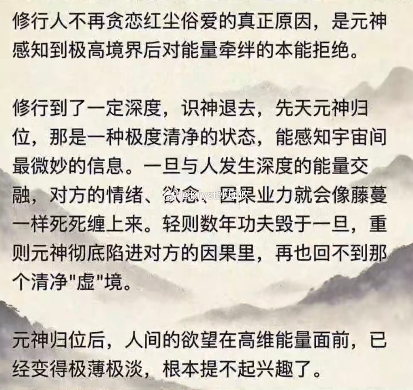 到了最后，连那一丝清净感也要摒弃，再回归到红尘中，去锻炼定力，觉察心念，看到众生