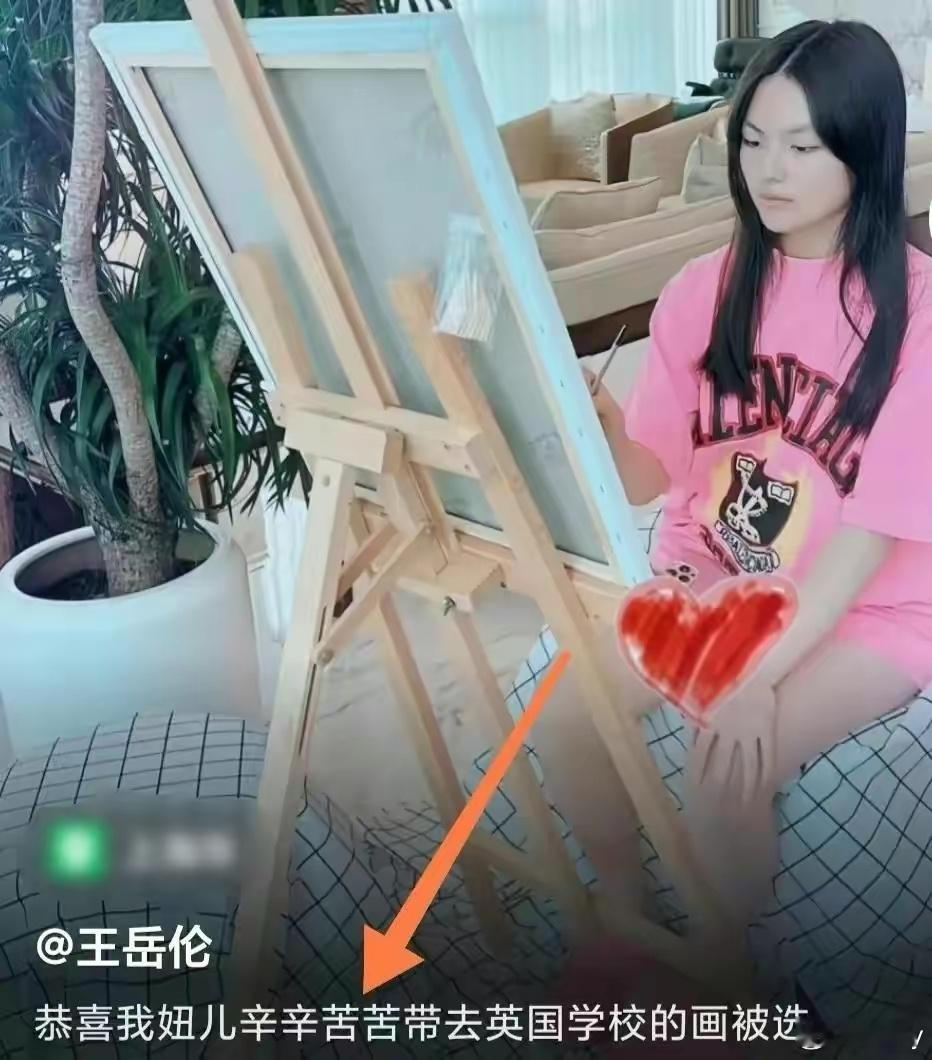 王诗龄画作被英国学校选为圣诞海报，王岳伦激动晒照：恭喜我妞儿 ​​​