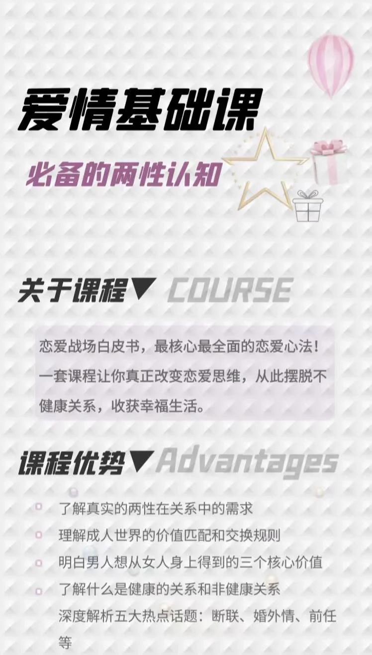 你们期待的恋爱心法己上线啦！店铺可定!