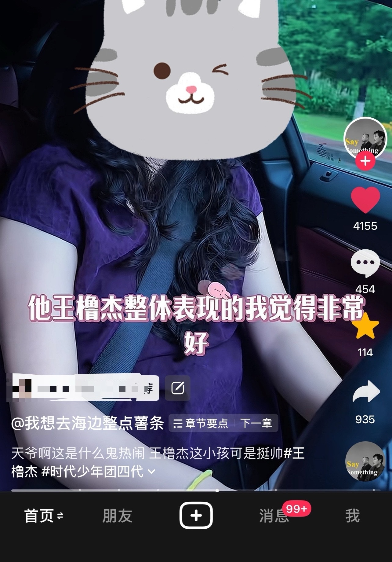 看到王橹杰第五的词条点进去然后去看了考核，这次是真路人来了 