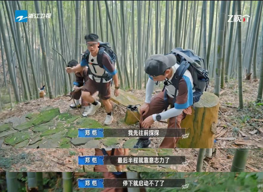 郑恺十年跑男不是白当的嗨放派 看完郑恺领跑直接热血上涌！全队都快撑不住了，他还能