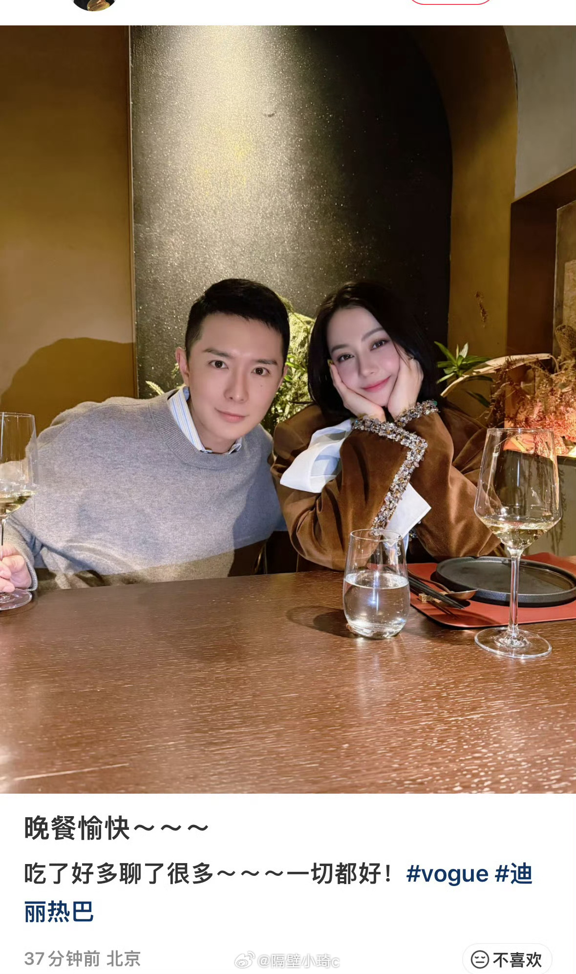刘冲和迪丽热巴聚餐并配文“吃了好多聊了好多，一切都好” 