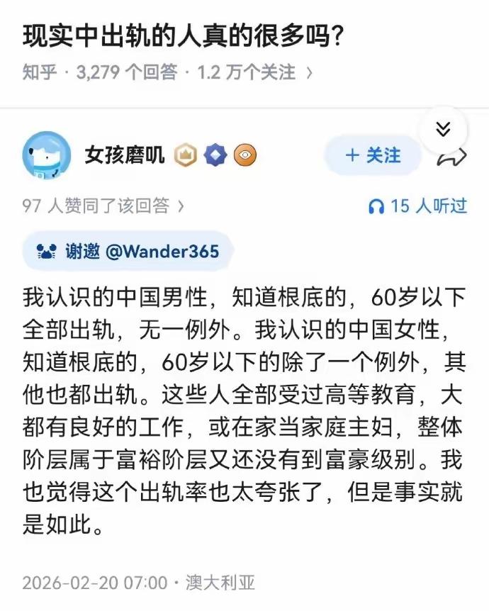 一个女人，怎么可能出轨这么多人？难以置信。