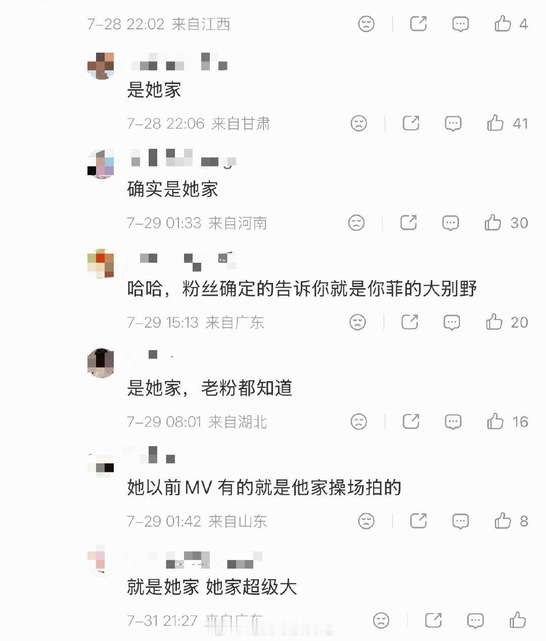 刘亦菲家的后院 这竟然是刘亦菲家的后院？？？一直以为这是为了拍广告出的外景，结果