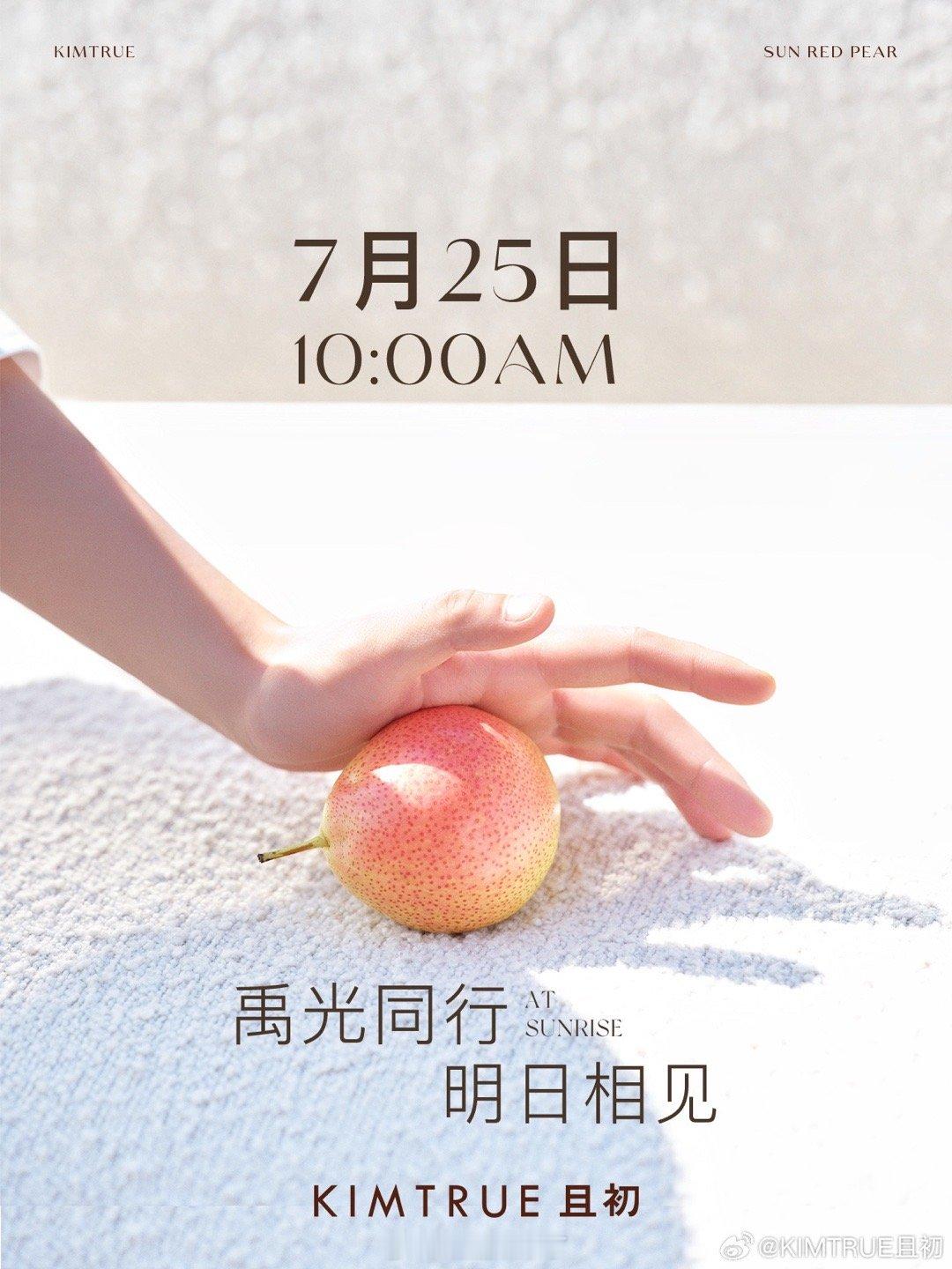 恭喜丁禹兮又解锁一个新商务他的商业价值真的很顶了 ​​​