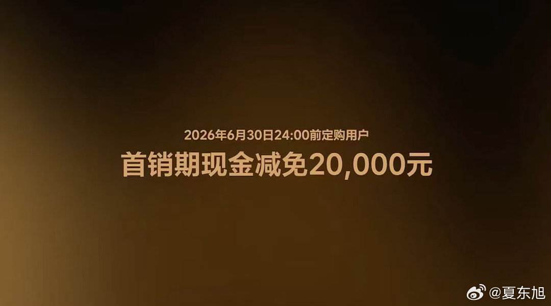 等了四年终于我的初代L9可以退役了，Livis这个价格有点香！我先冲了啊！全新理