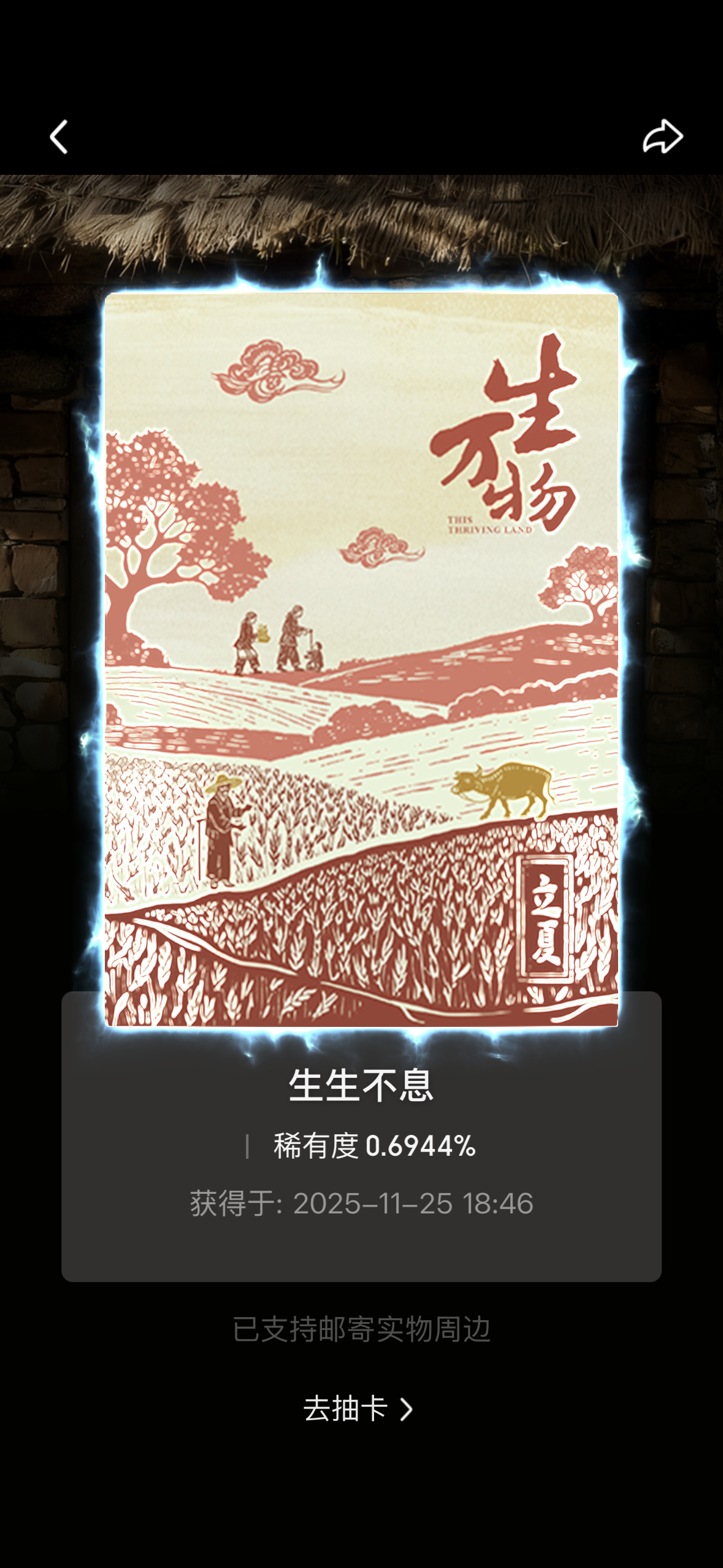 抽了一次中了这个杨幂宁绣绣的亲签稀有度啊