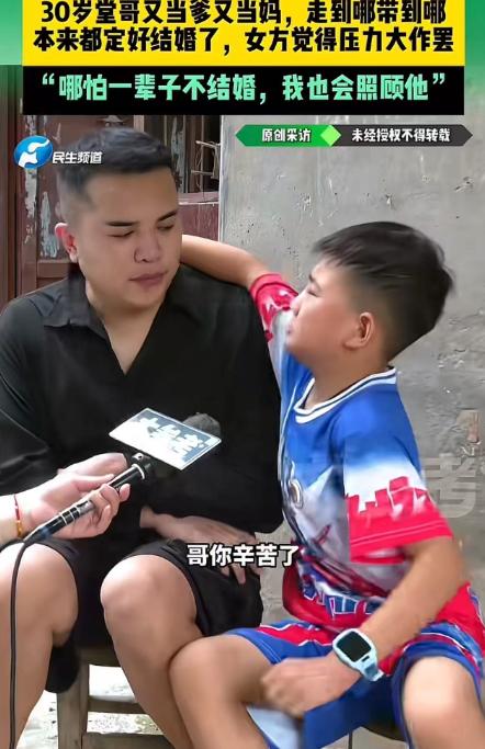 “这般情义世间难得！”9岁幼童痛失双亲，堂哥毅然接来一同照料。不料堂哥未婚妻得知