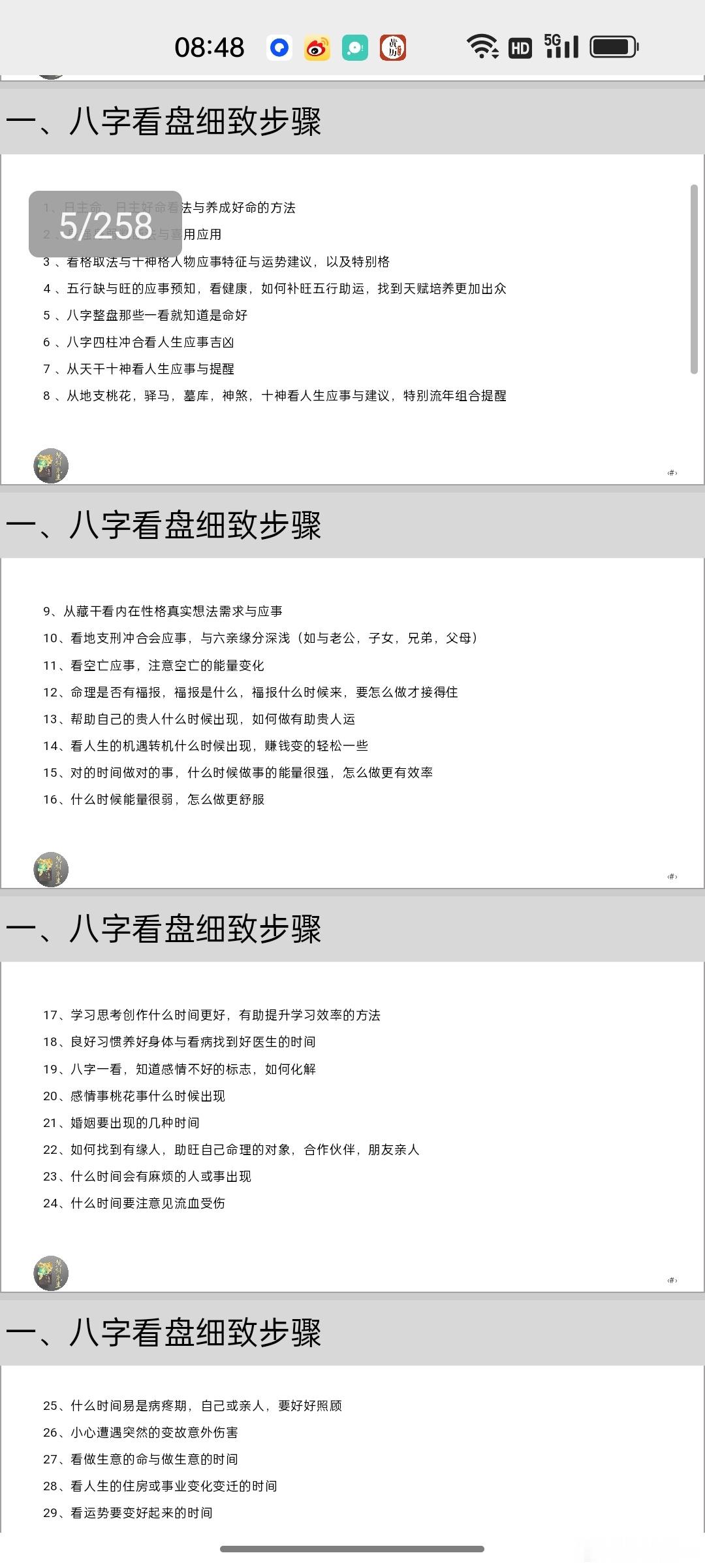 #慧剑先生[超话]##慧剑先生# 4月18号到21号广州花都区线下课开课，​从第