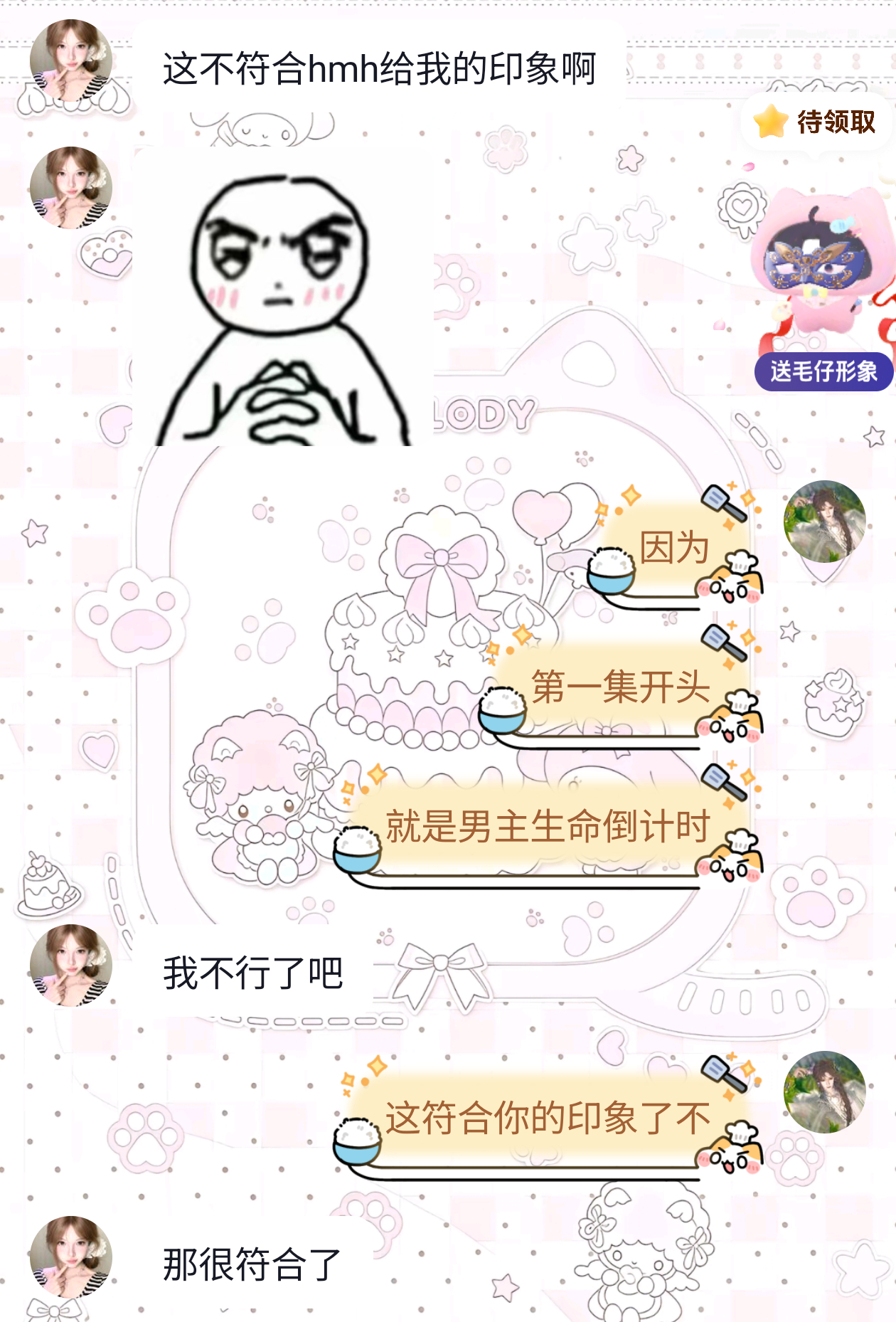 我闺蜜就这样刻板印象，她被刀麻了 