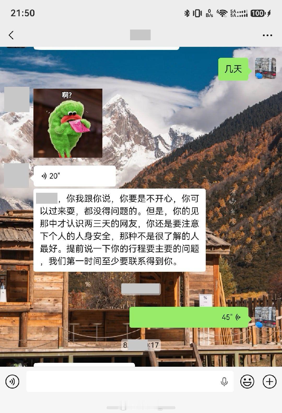 被举报了，刚刚那条！同时，要被好友发的语音给笑死。 ​​​