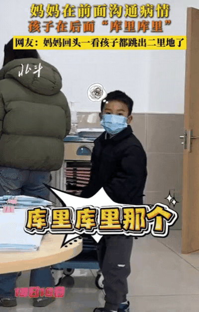 笑不活！四川一妈妈带孩子去医院看病，妈妈在前面和医生沟通病情，结果，孩子竟然在后