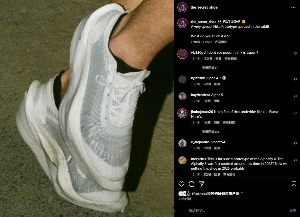 某测试鞋曝光，明显特征就是鞋头的突出。原博说是耐克 Nike，网友说是大鲶，可能