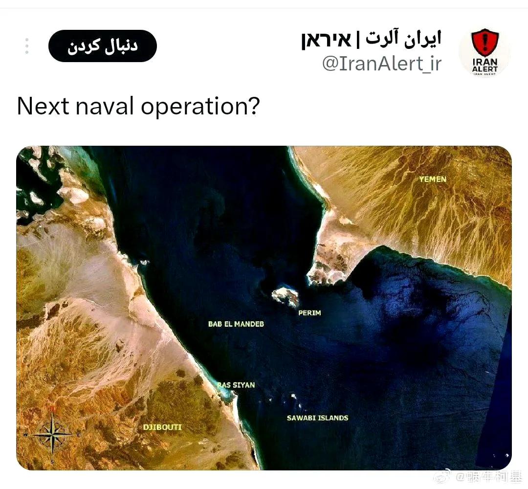 Iranalert_ir报道称，如果美以继续实施侵略行为，曼德海峡可能会被关闭。