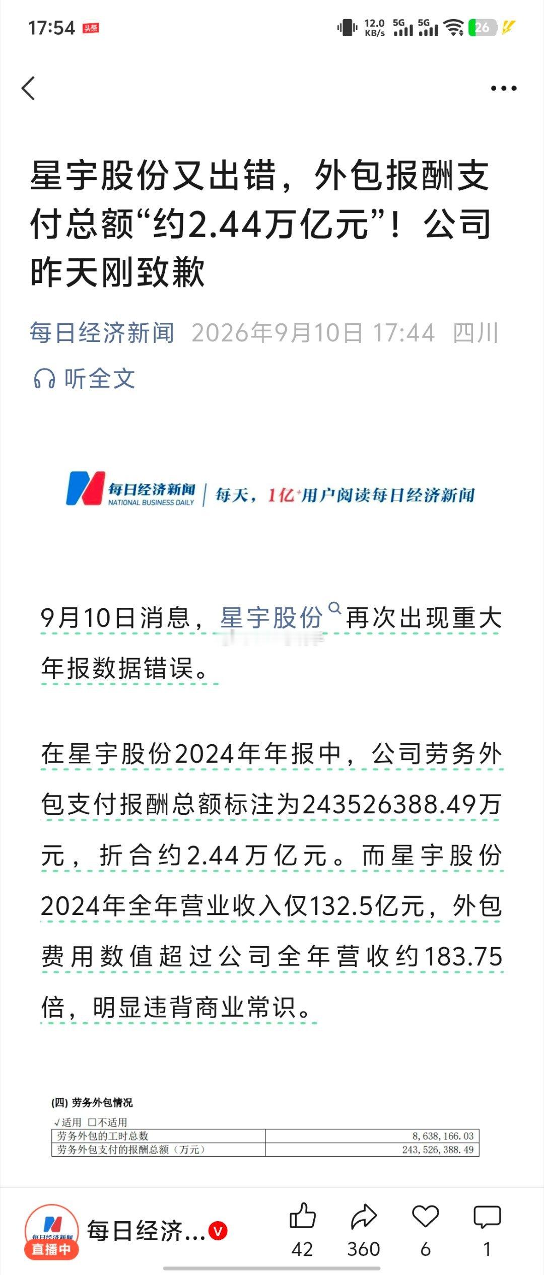 投诉啊，你不是要拿有关部门来强压嘛，这就是得罪媒体人的下场。慢刀子割肉，拿放大镜