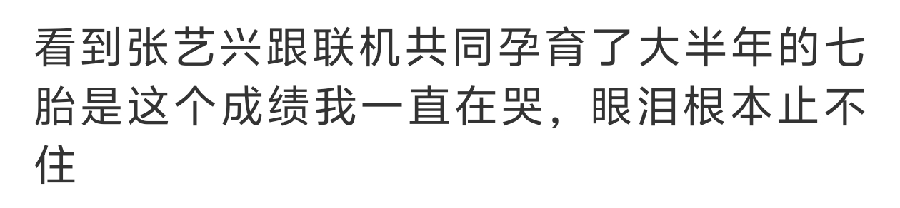 咋哪个圈子卖惨小作文第一句公式都是“我一直在哭”啊，我挺想笑的嘻嘻 