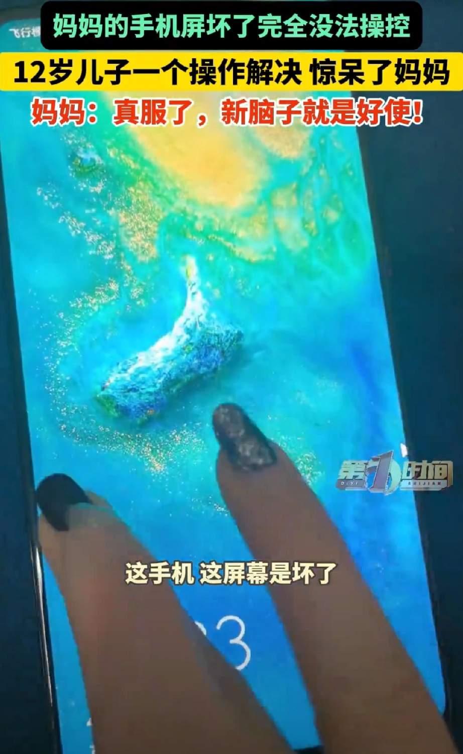 江苏南京icon，一妈妈的手机触屏坏了，完全没法操作，妈妈拿去维修店维修，老板说